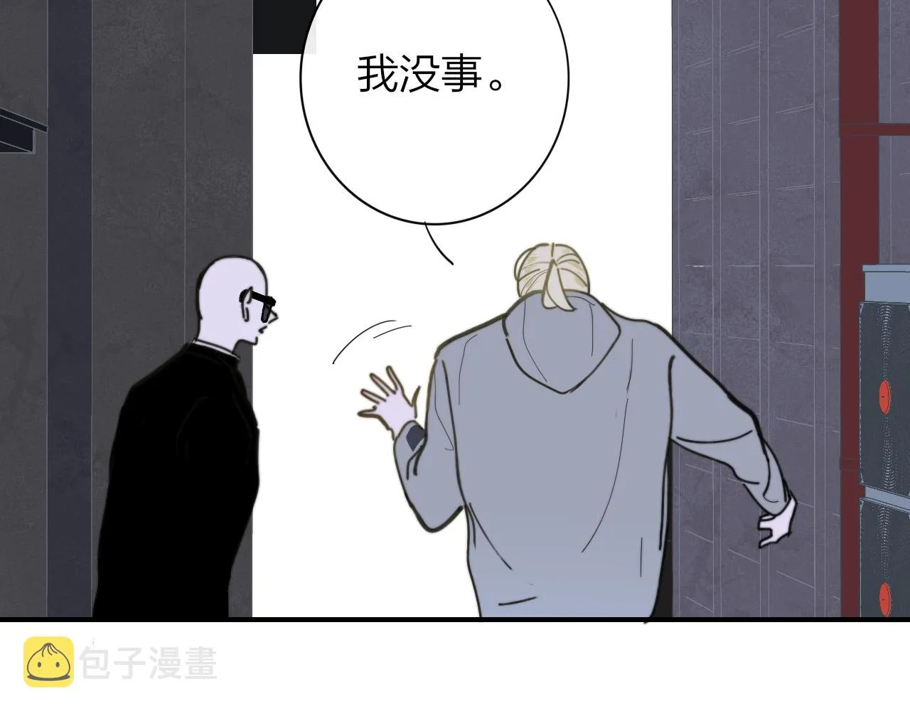 第11话 意外见面 第20页