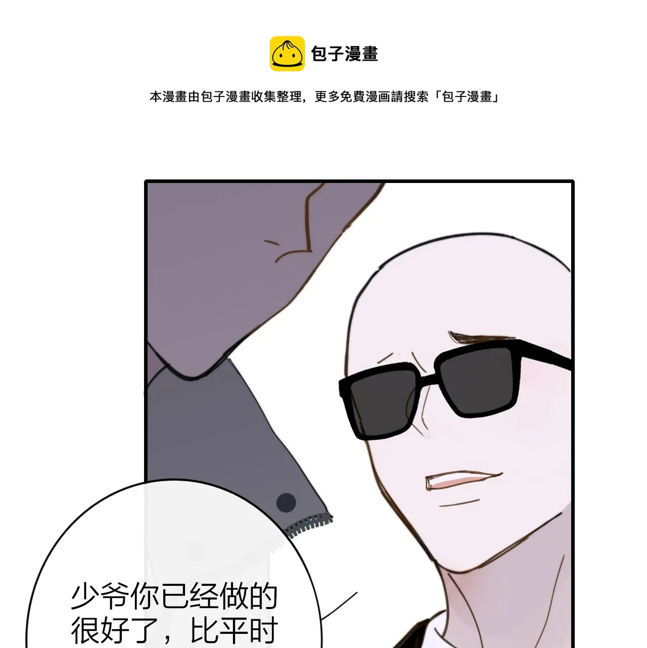 第11话 意外见面 第21页