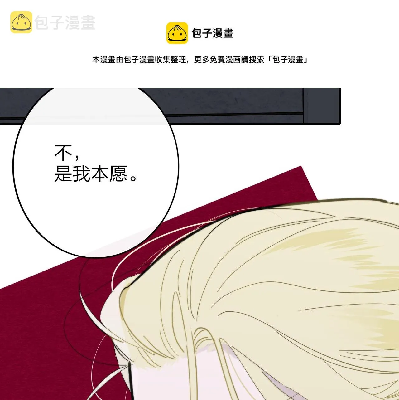第11话 意外见面 第25页