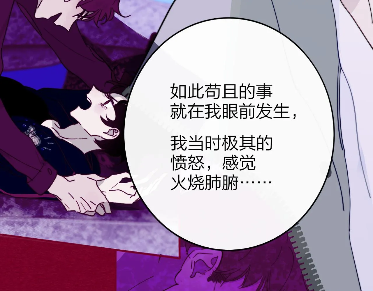 第11话 意外见面 第27页