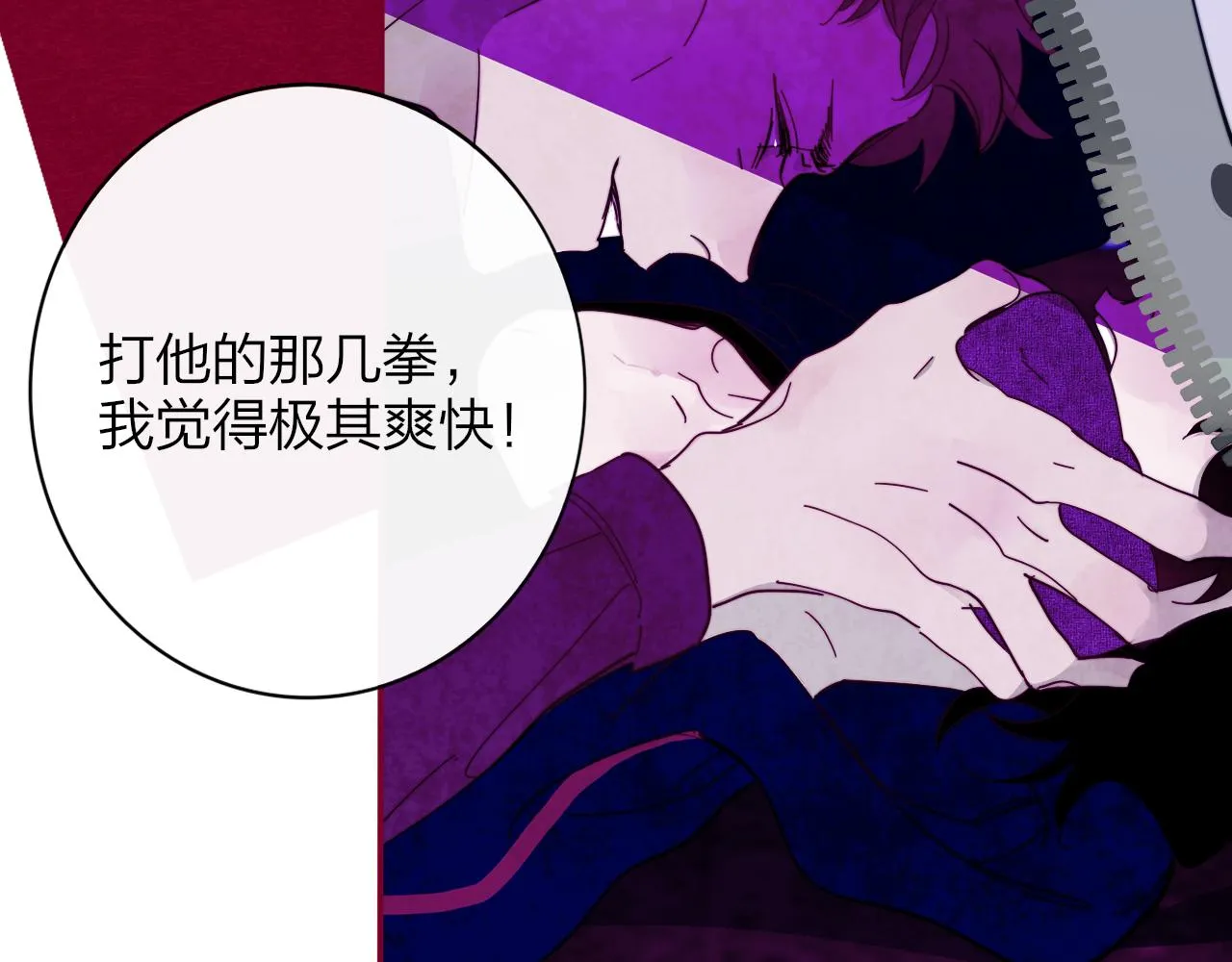 第11话 意外见面 第28页