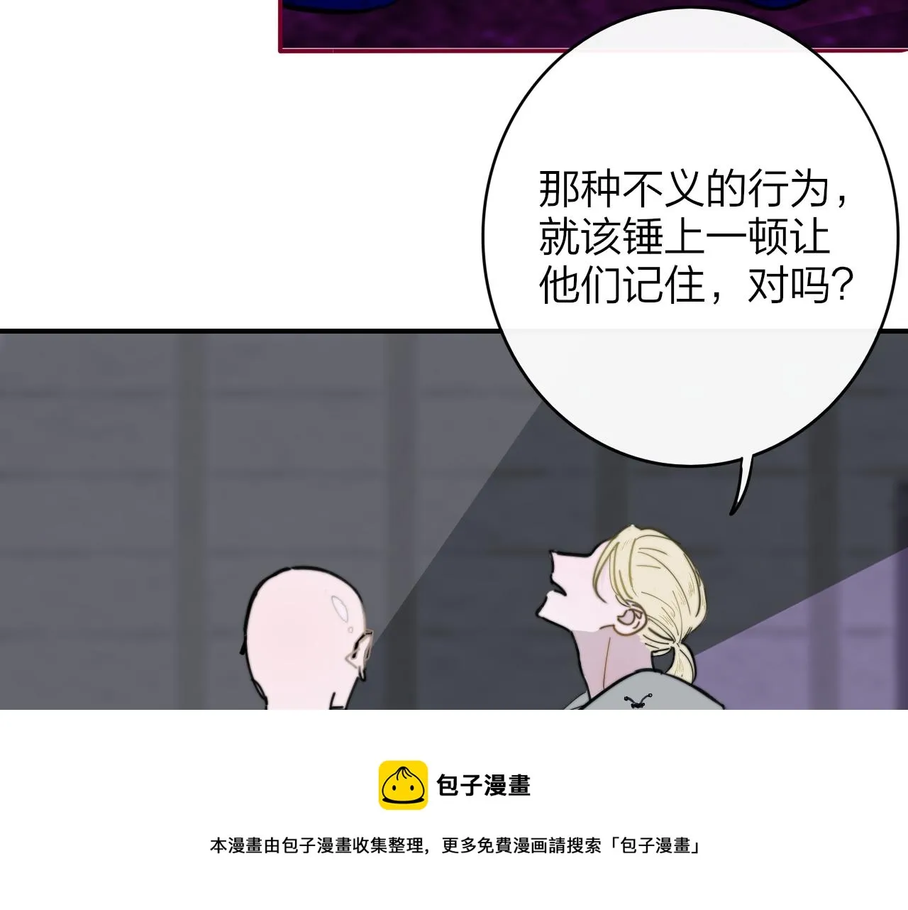 第11话 意外见面 第29页