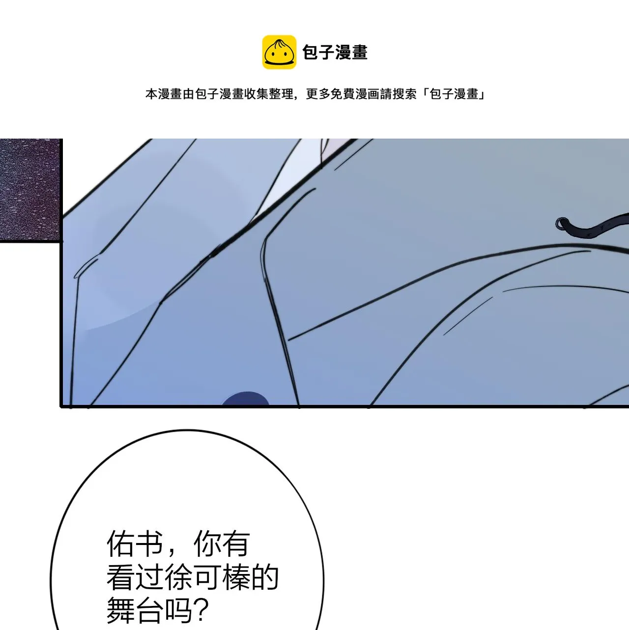 第11话 意外见面 第33页