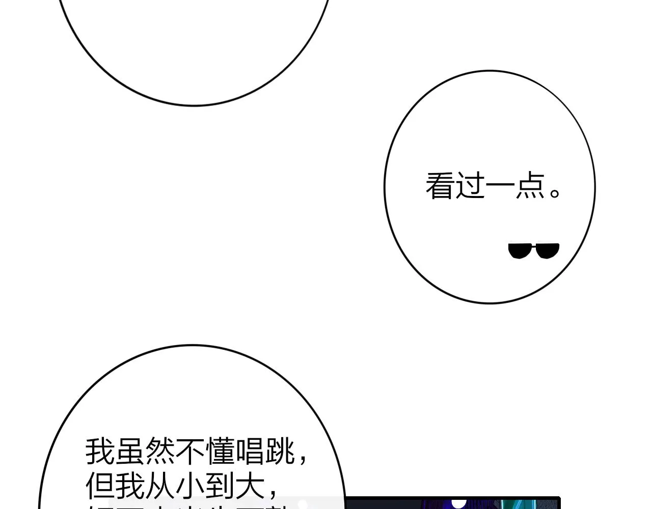 第11话 意外见面 第34页