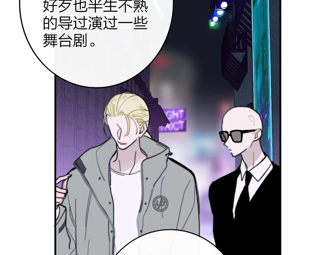 第11话 意外见面 第35页