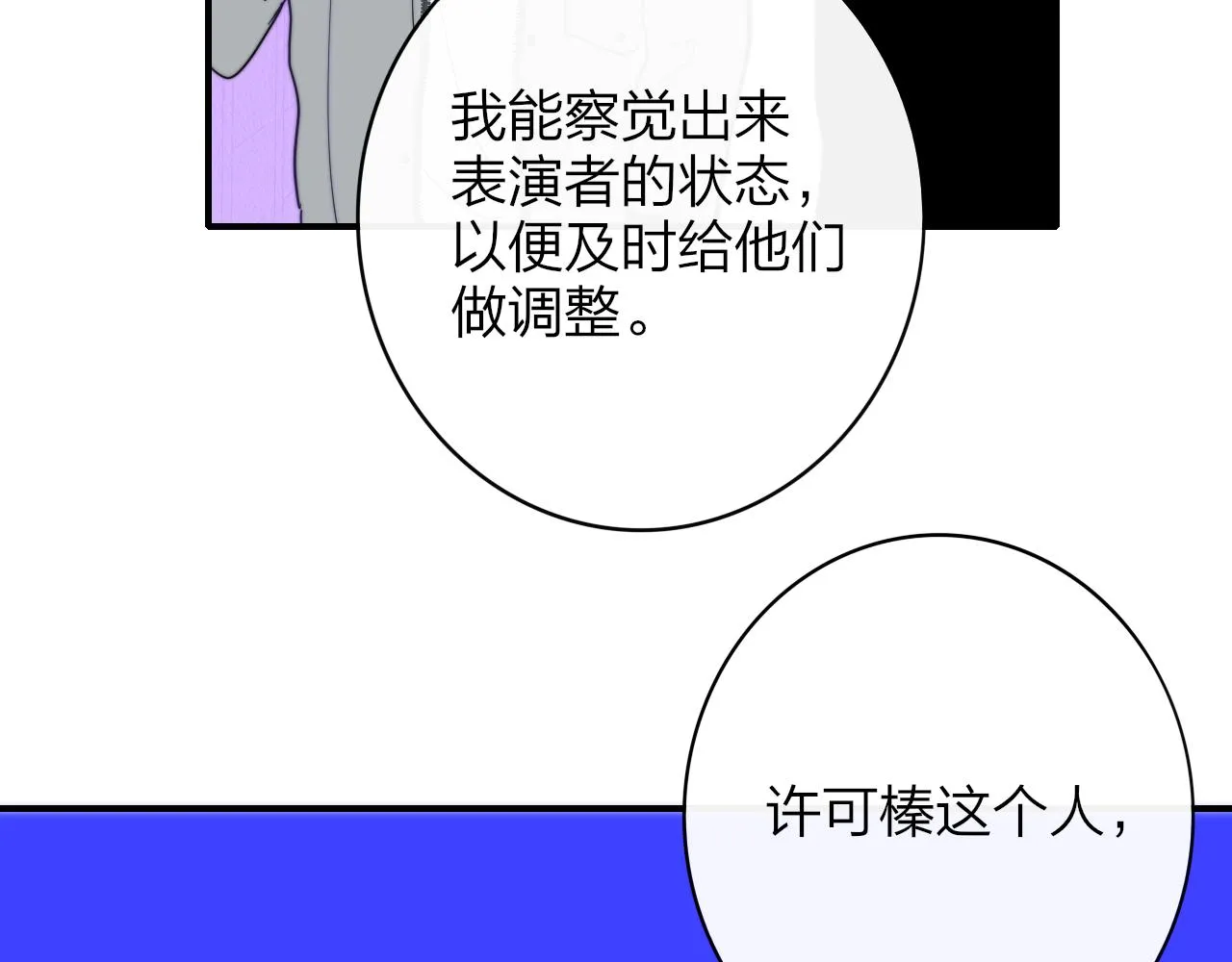 第11话 意外见面 第36页