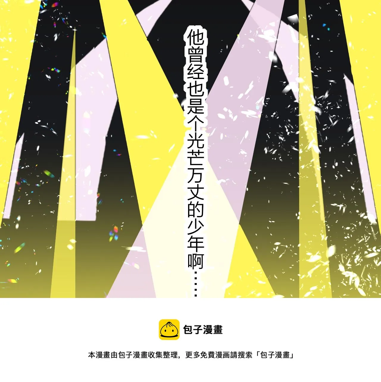 第11话 意外见面 第45页