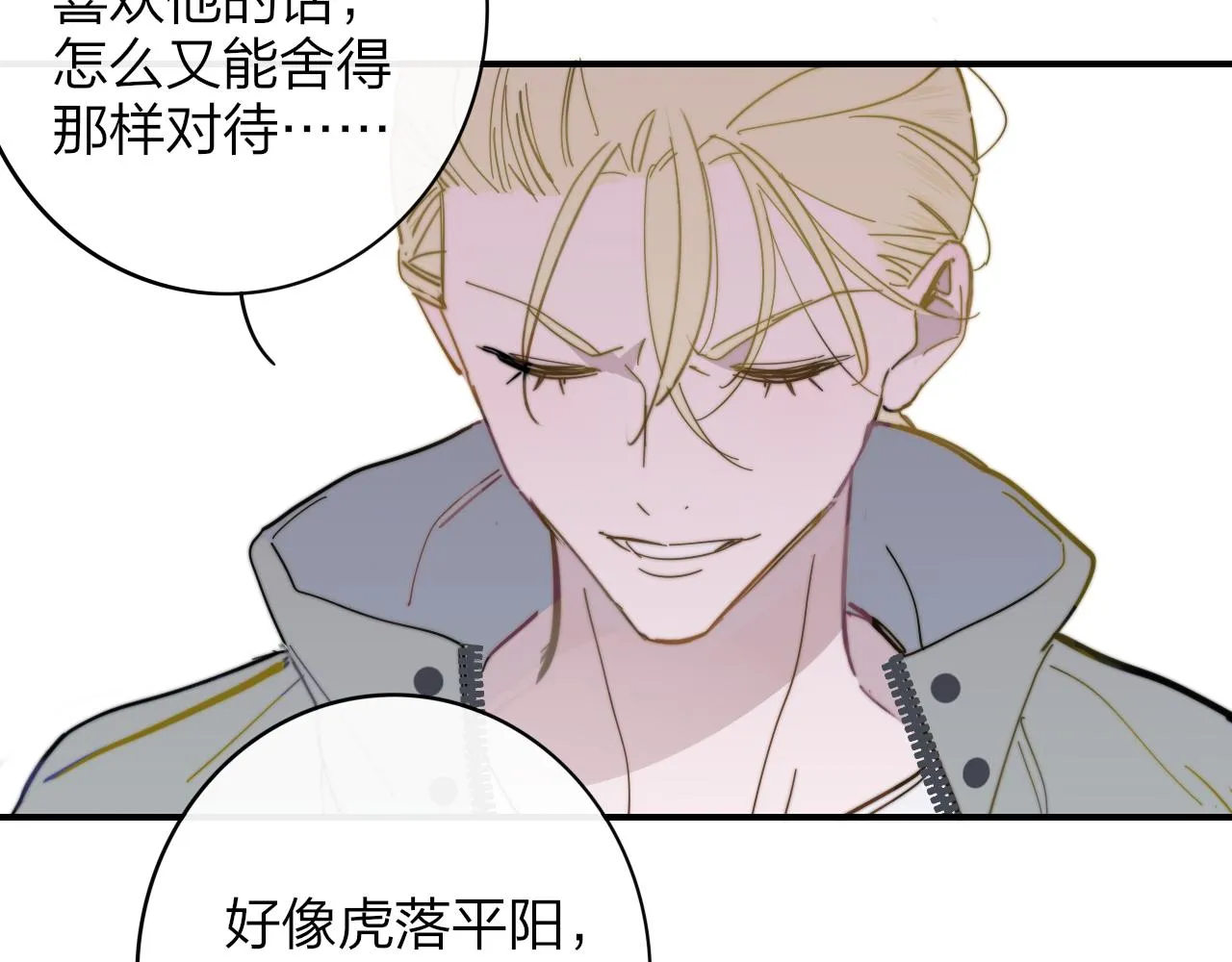 第11话 意外见面 第48页