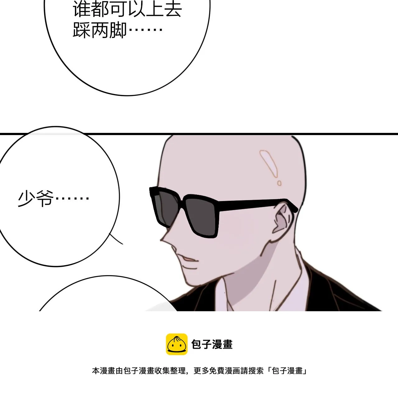 第11话 意外见面 第49页
