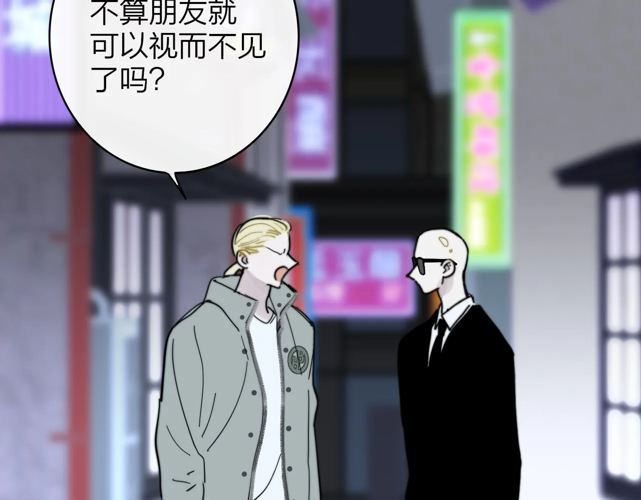 第11话 意外见面 第51页