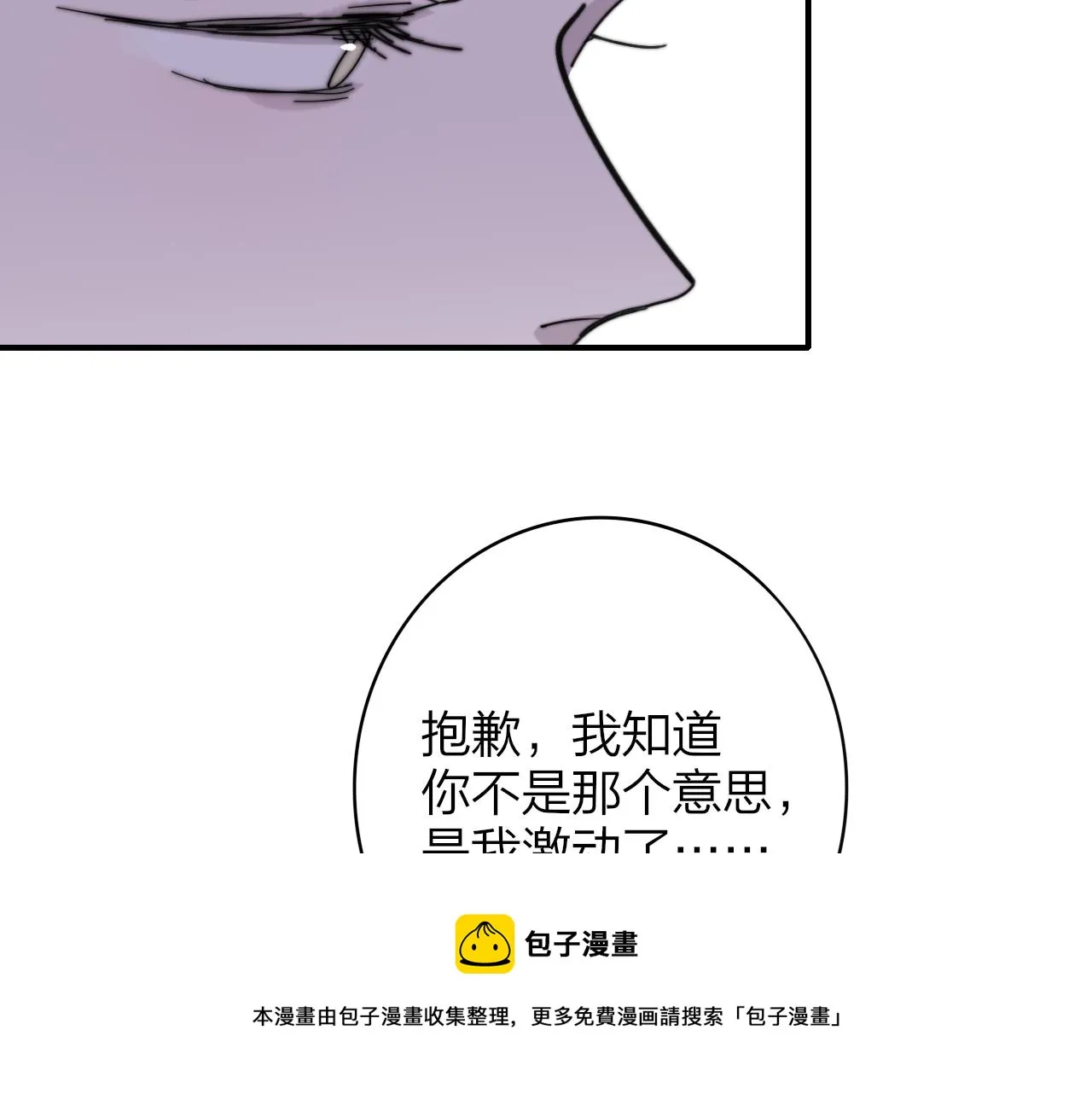 第11话 意外见面 第53页