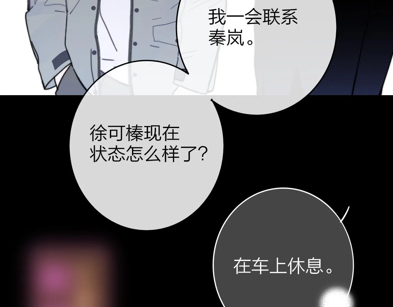 第11话 意外见面 第55页