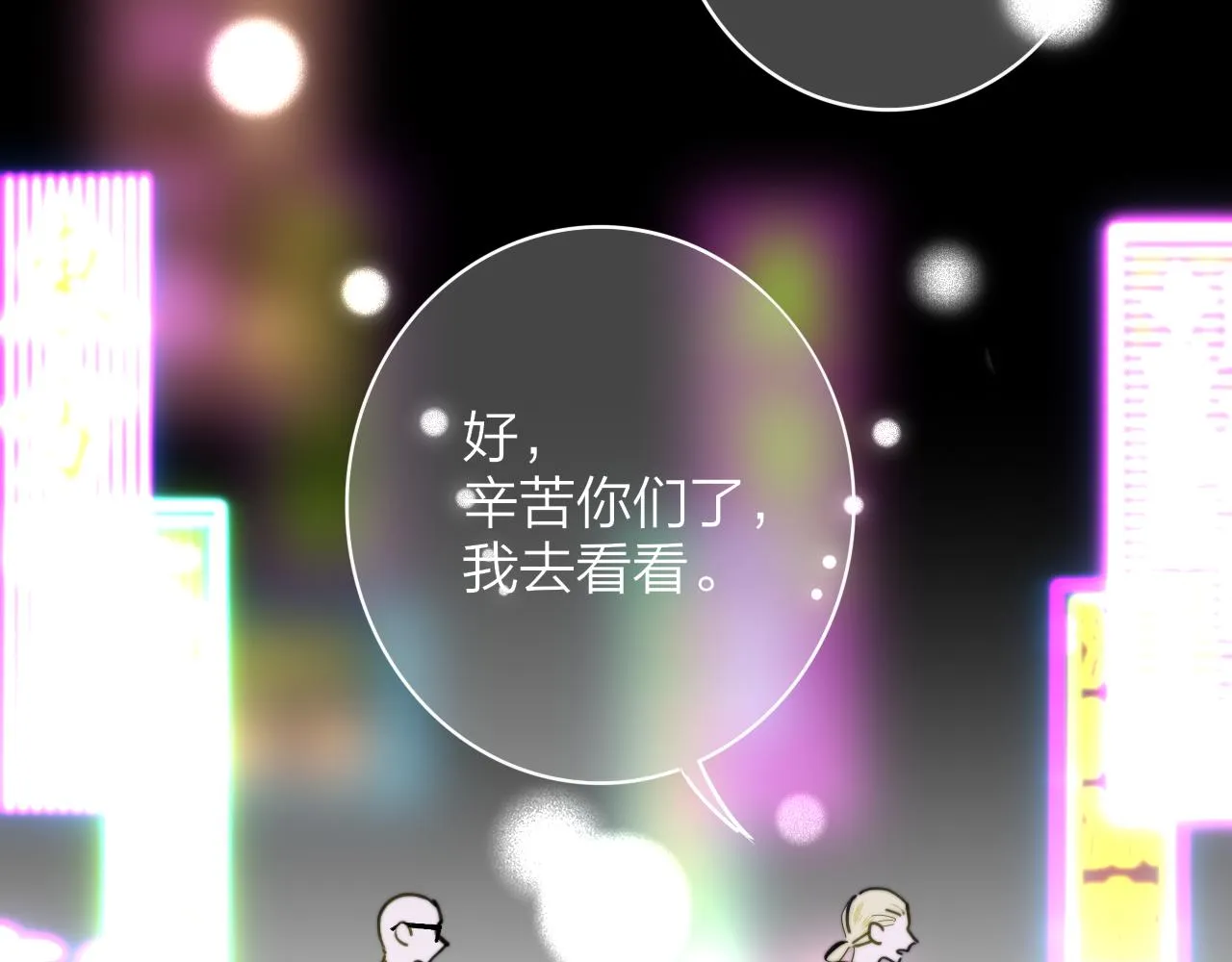第11话 意外见面 第56页