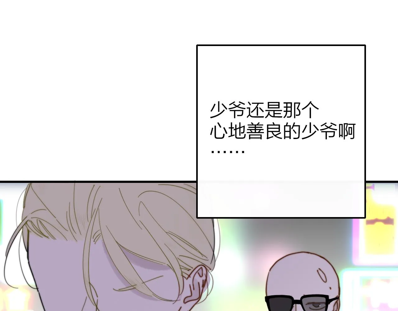 第11话 意外见面 第59页
