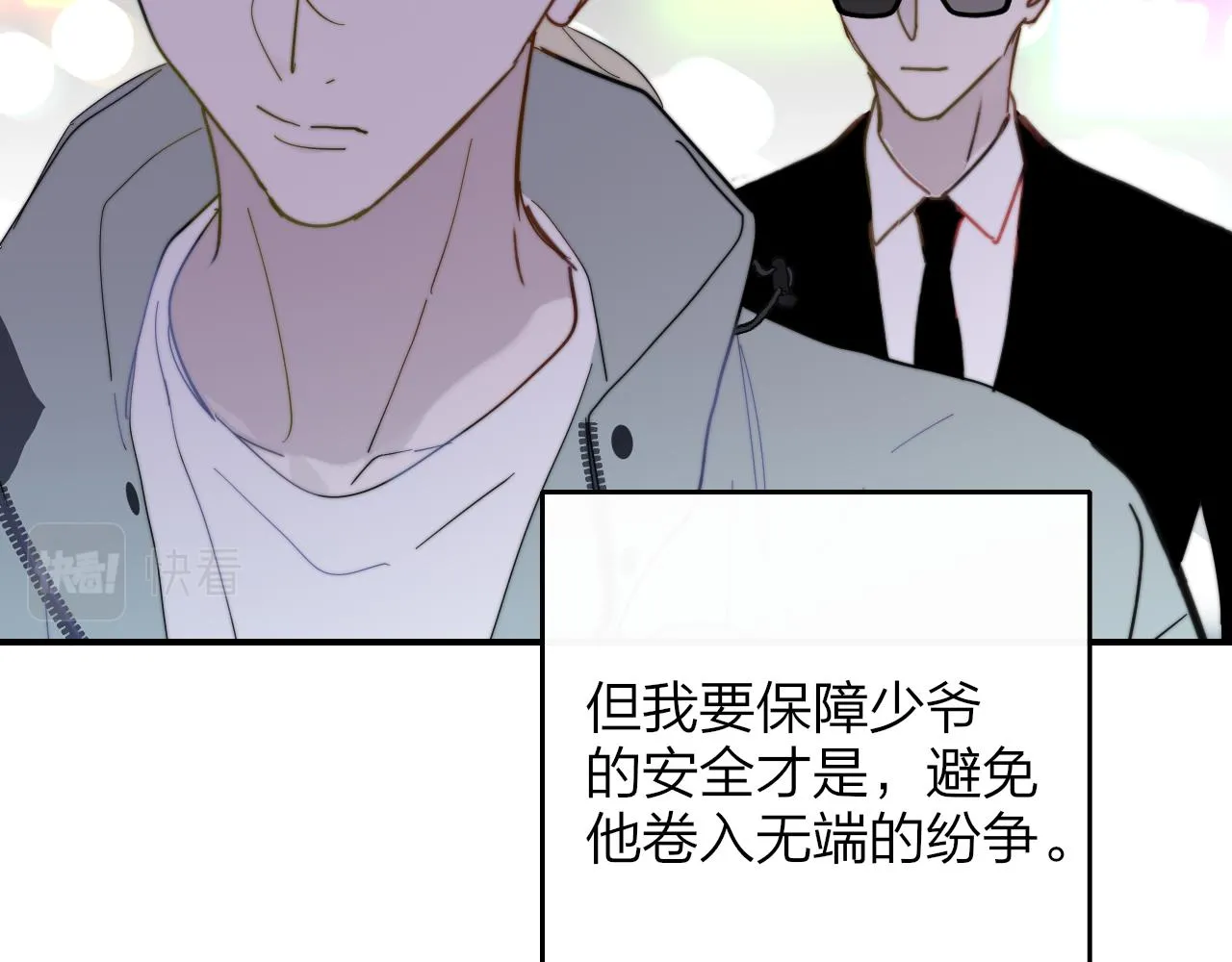 第11话 意外见面 第60页