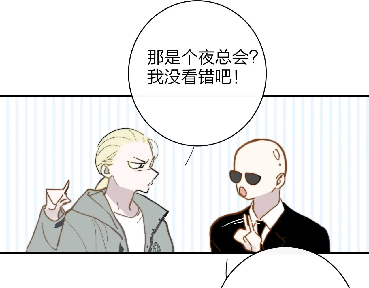 第11话 意外见面 第66页
