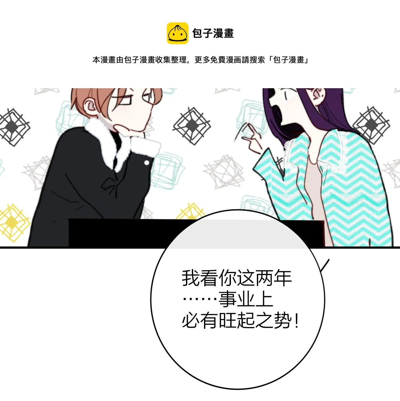 第11话 意外见面 第73页