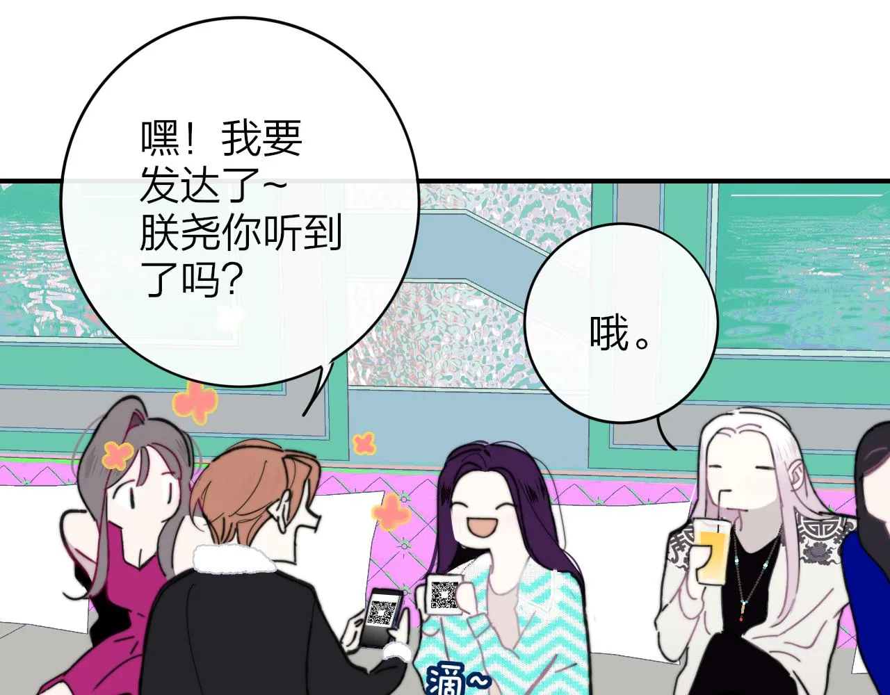 第11话 意外见面 第74页