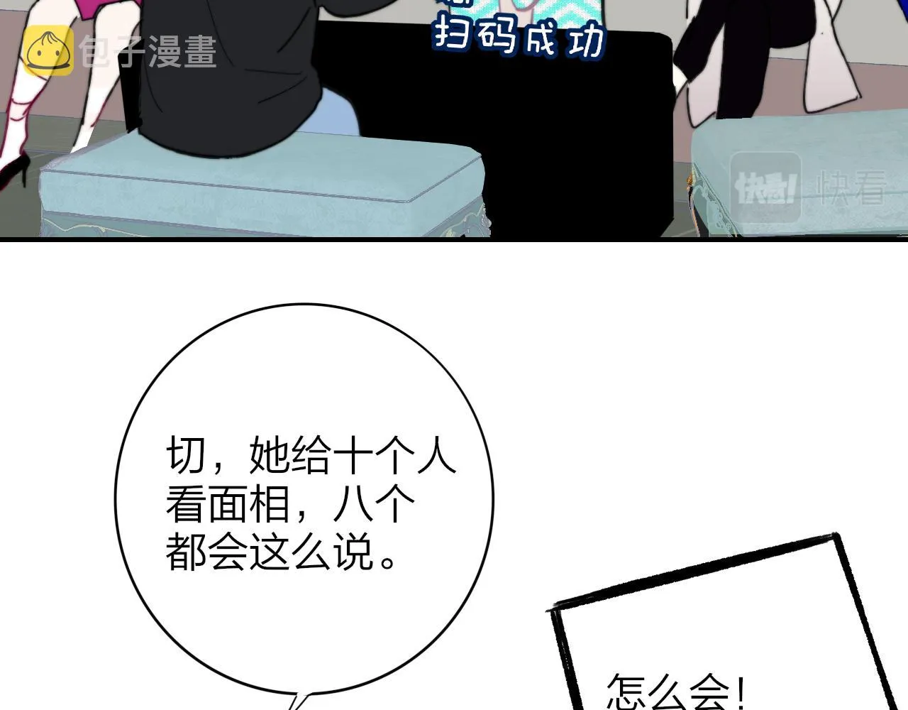 第11话 意外见面 第75页