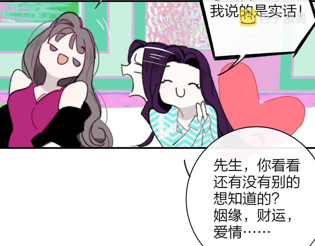 第11话 意外见面 第76页