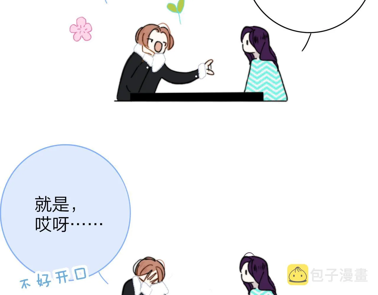 第11话 意外见面 第78页