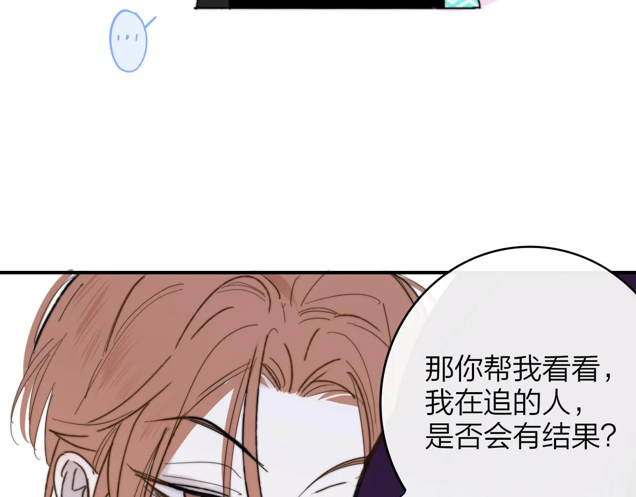 第11话 意外见面 第80页
