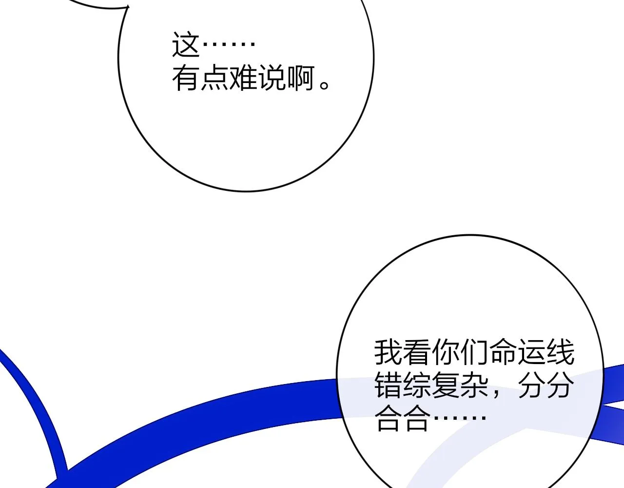 第11话 意外见面 第83页