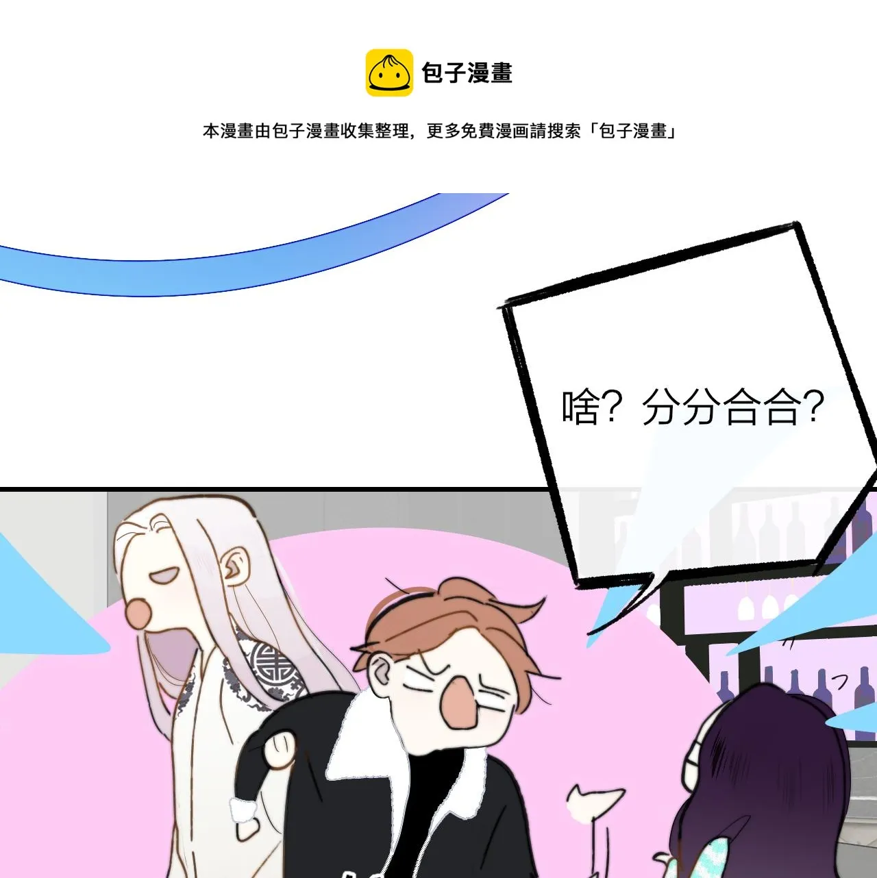 第11话 意外见面 第85页