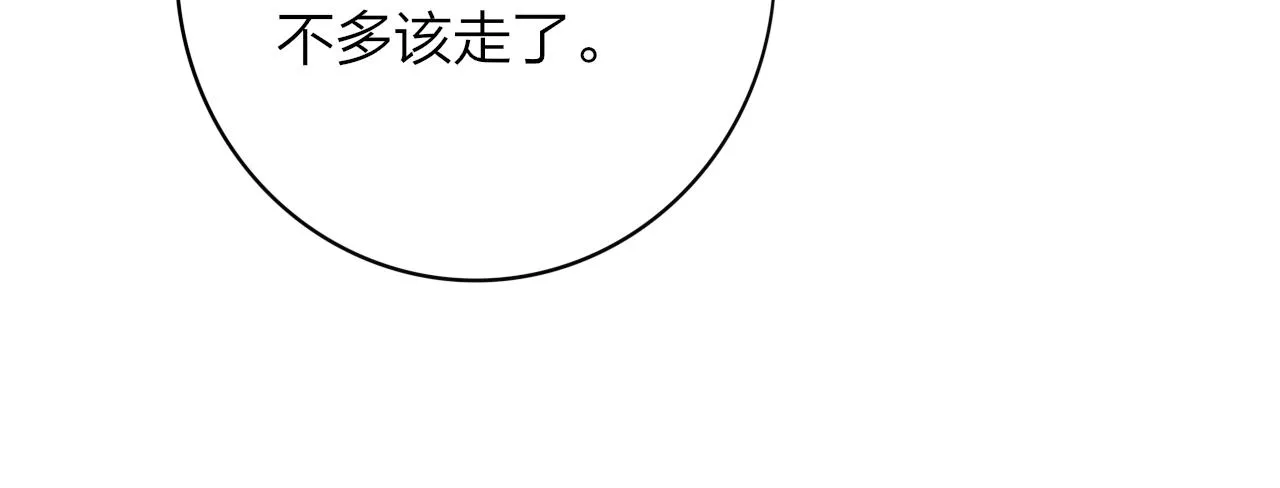 第11话 意外见面 第87页