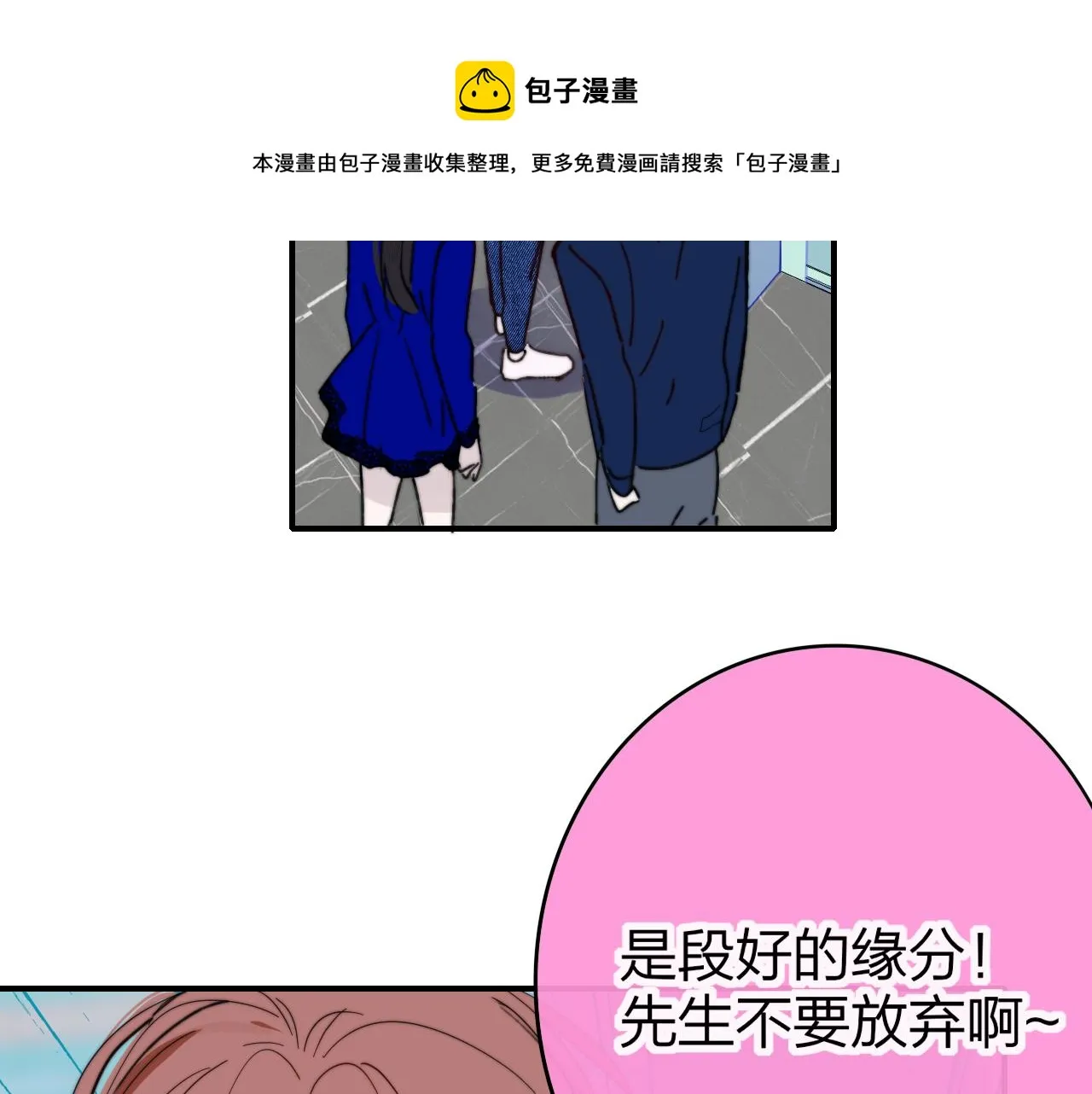 第11话 意外见面 第89页