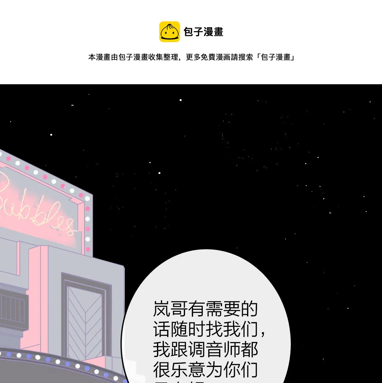 第11话 意外见面 第93页
