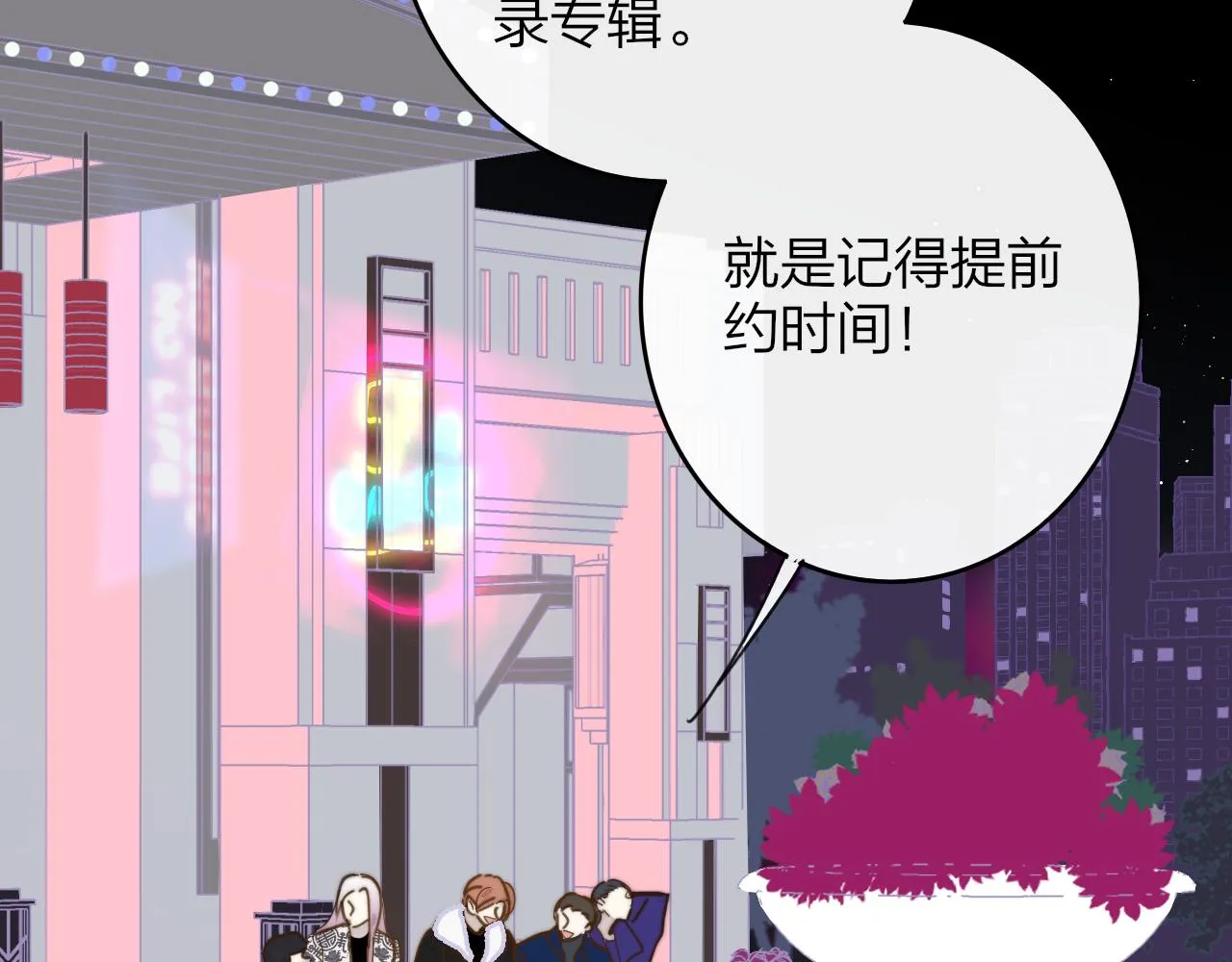 第11话 意外见面 第94页