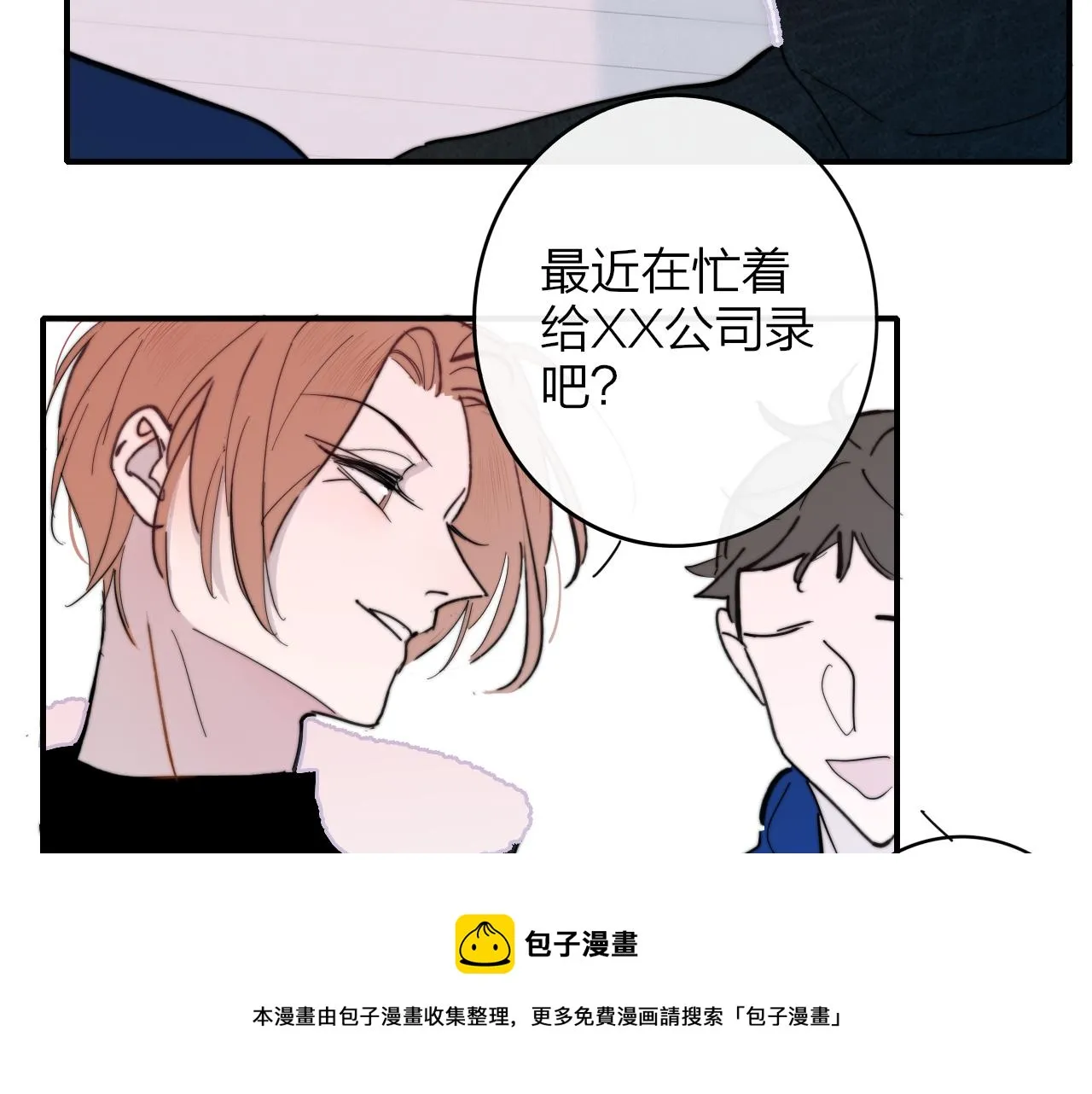 第11话 意外见面 第97页