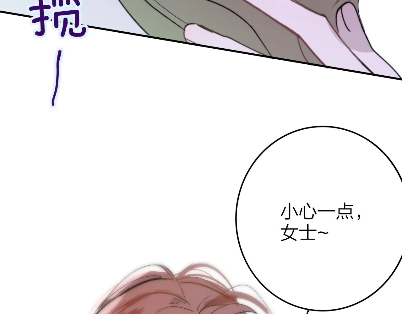 第11话 意外见面 第104页