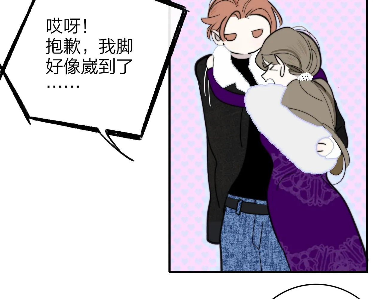第11话 意外见面 第108页