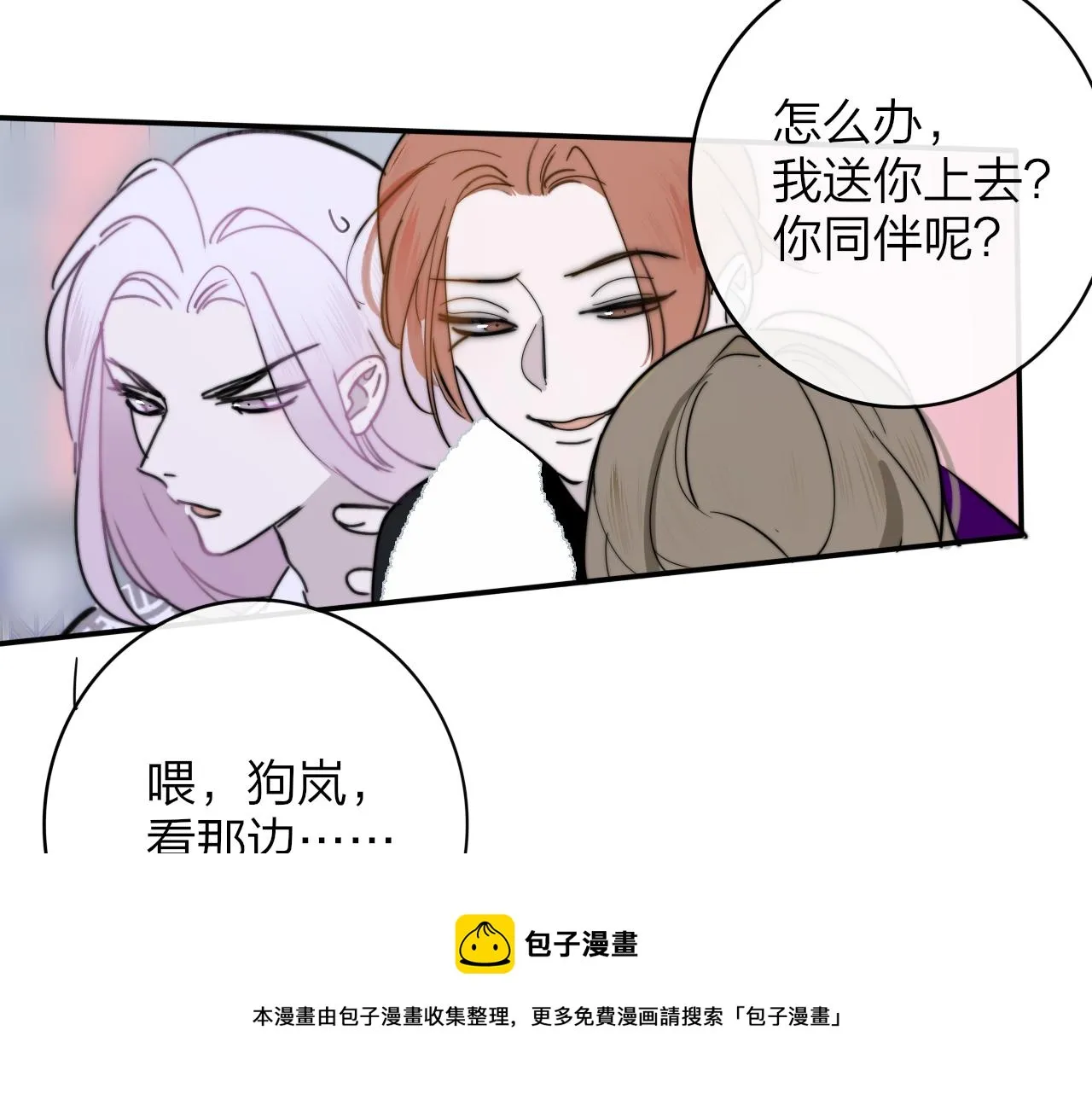 第11话 意外见面 第109页