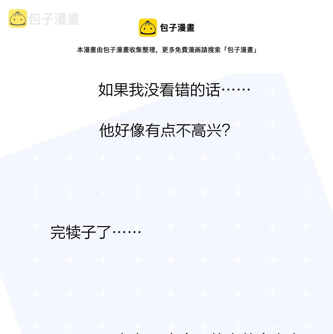 第11话 意外见面 第117页