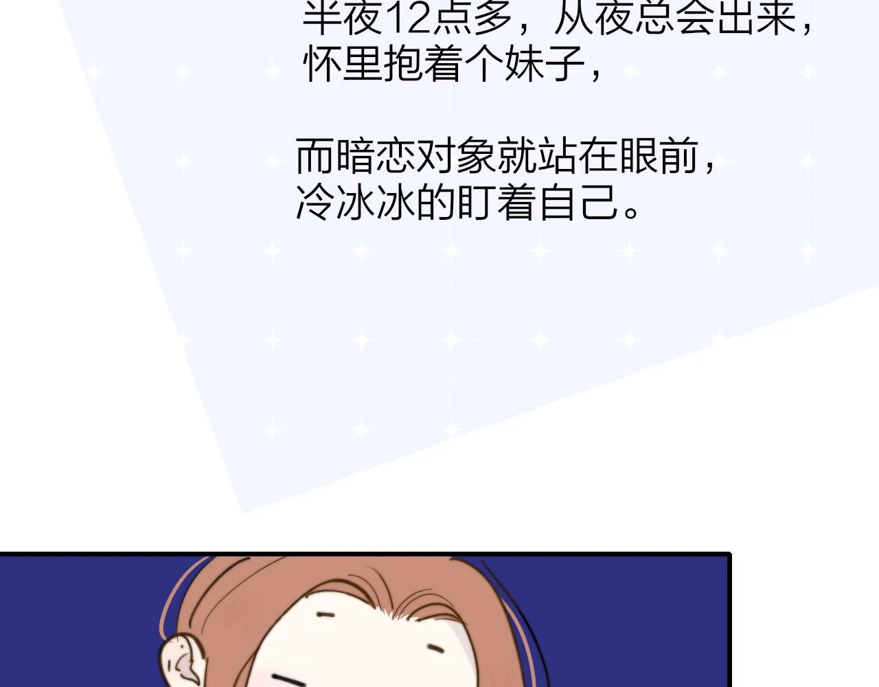 第11话 意外见面 第118页