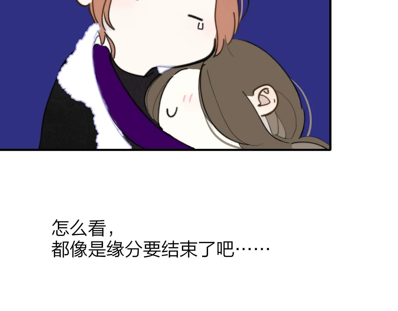 第11话 意外见面 第119页