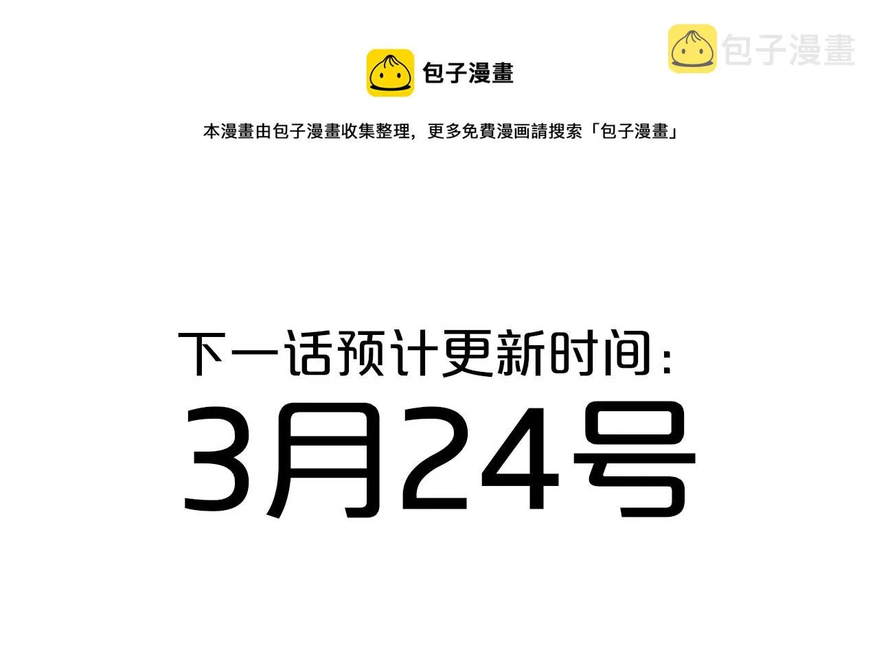 第11话 意外见面 第121页