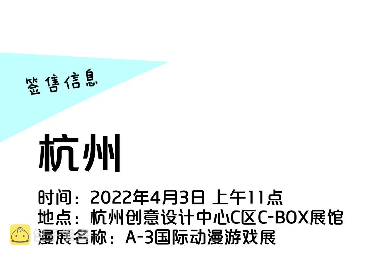 第11话 意外见面 第122页