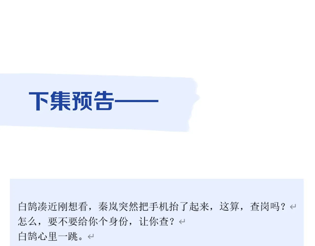 第11话 意外见面 第123页