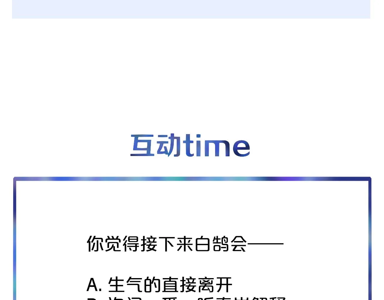 第11话 意外见面 第124页