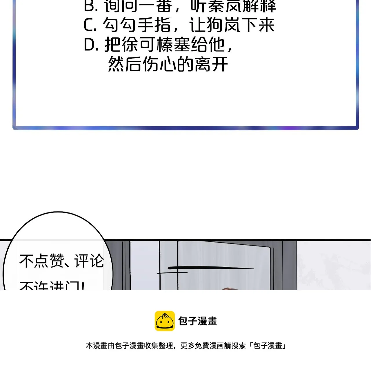 第11话 意外见面 第125页