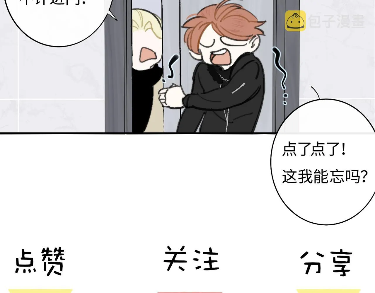 第11话 意外见面 第126页