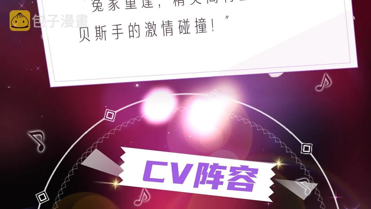 《非友人关系》视频漫剧上线！ 第3页