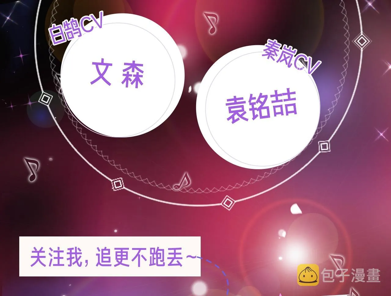 《非友人关系》视频漫剧上线！ 第4页
