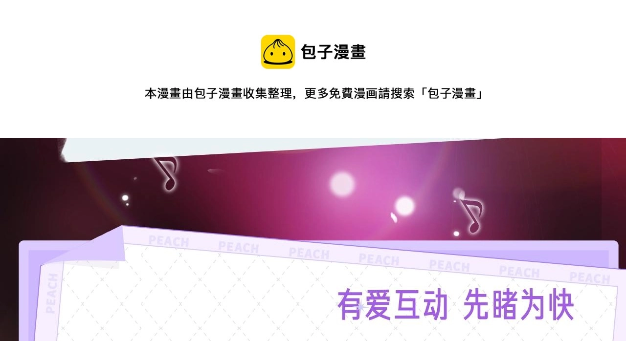 《非友人关系》视频漫剧上线！ 第5页