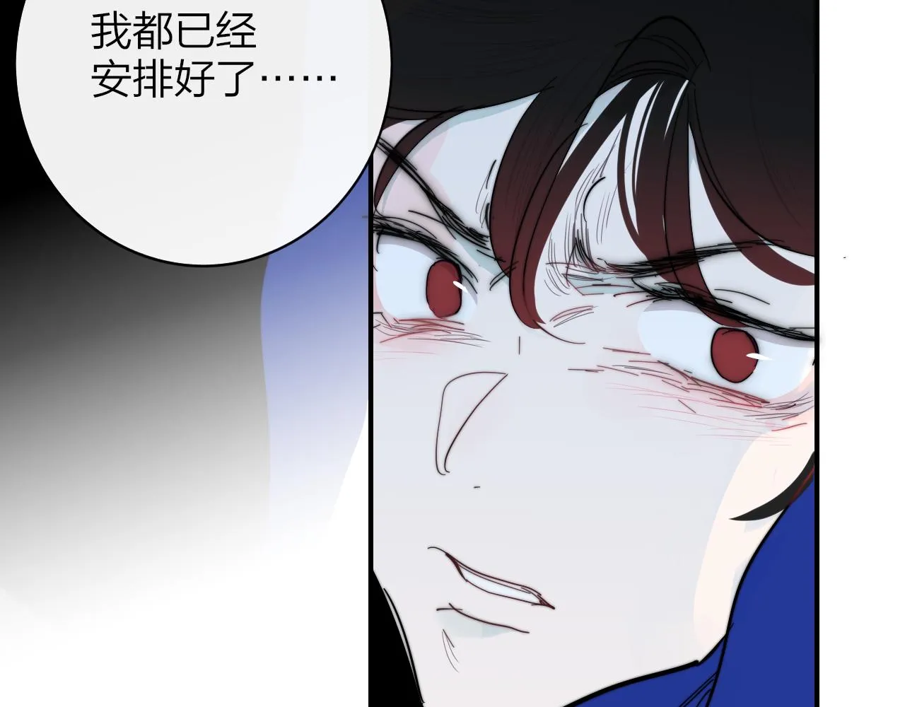 第10话 你的委屈，我讨回来 第20页