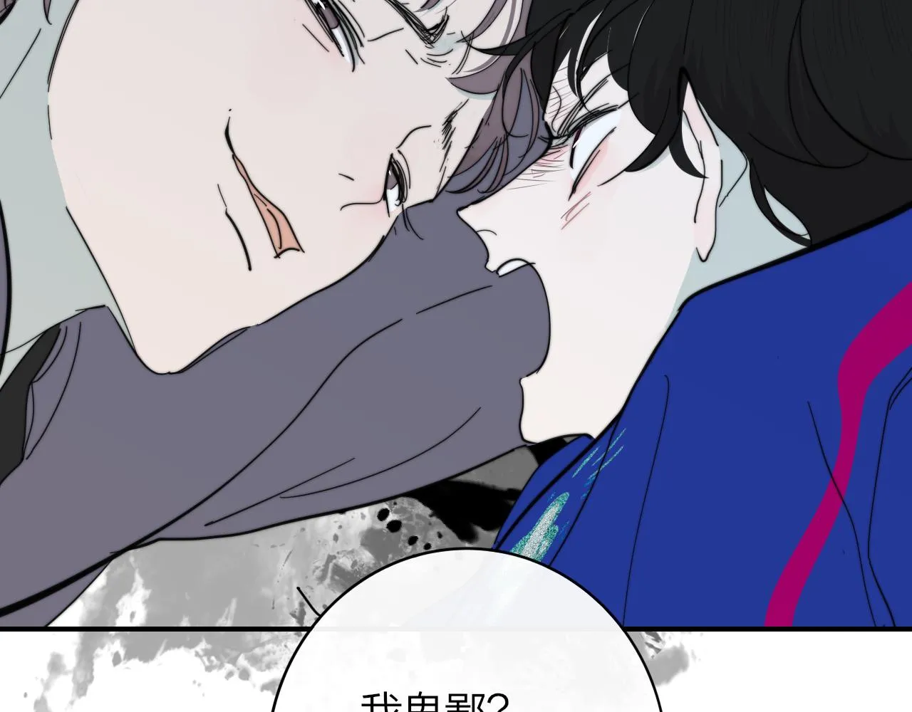 第10话 你的委屈，我讨回来 第23页